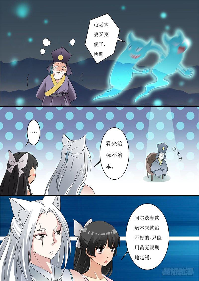 第十一话2
