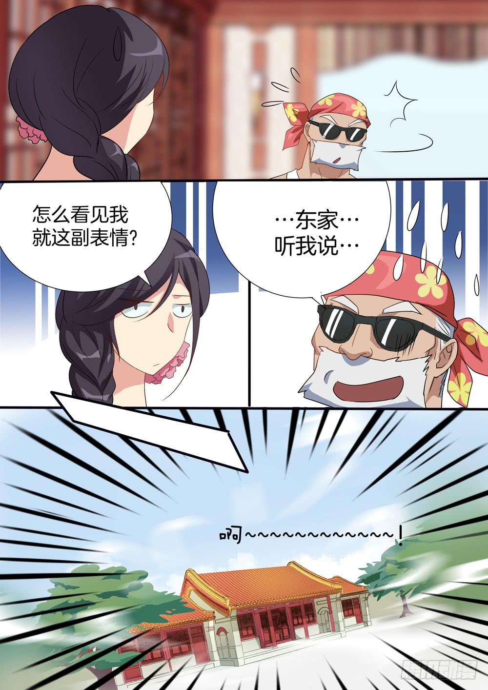 第四十四话5