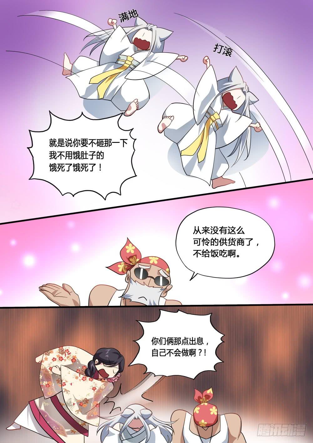 第五十话2