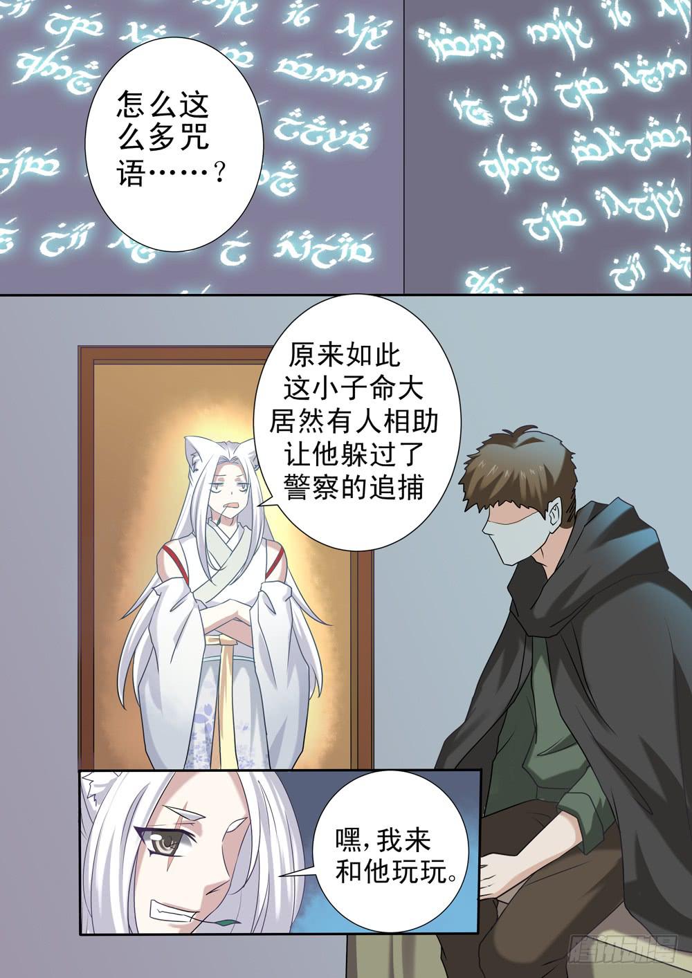 第二十七话2