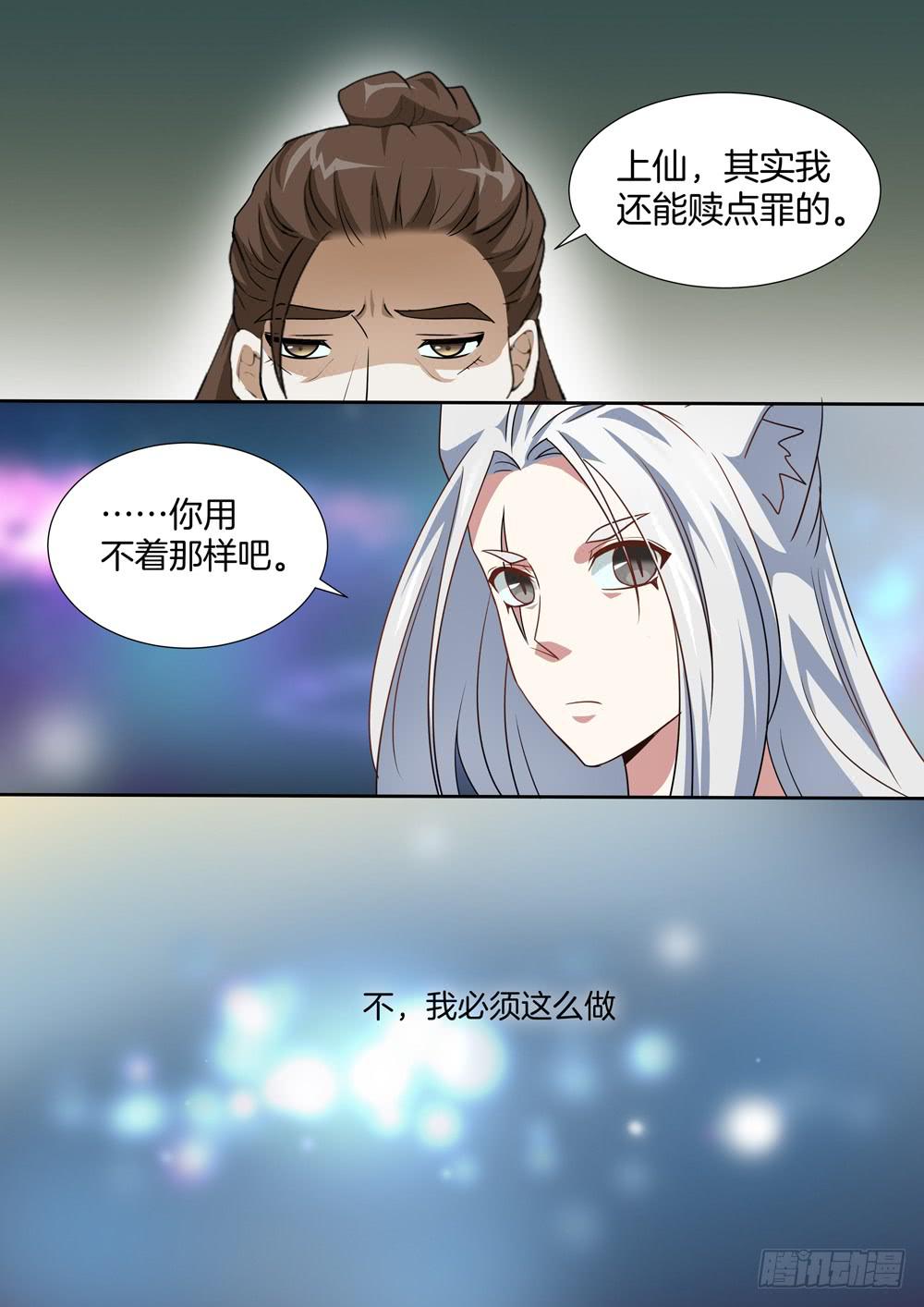 第四十一话2