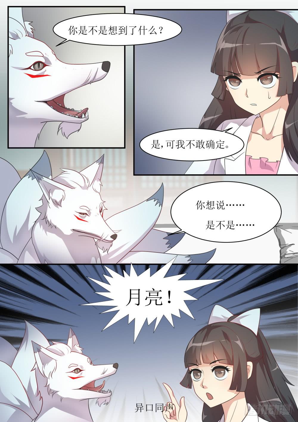第五十五话4