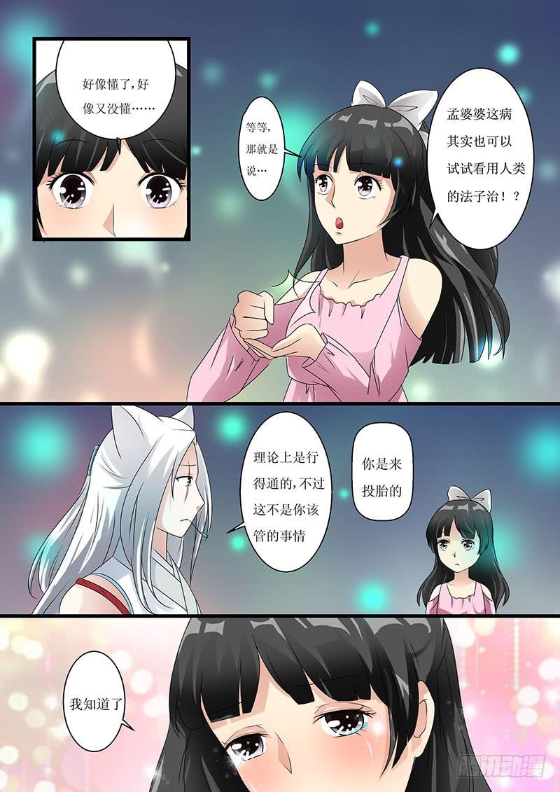 第七话3