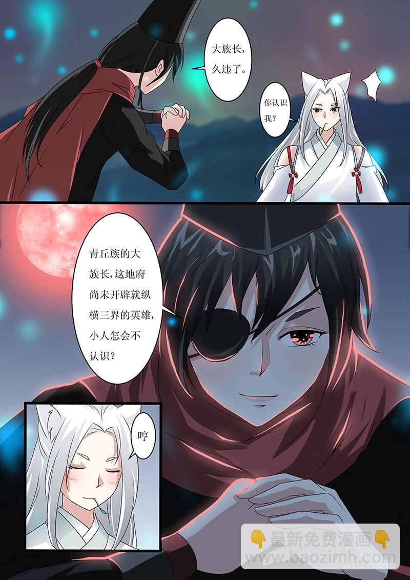 第八话3