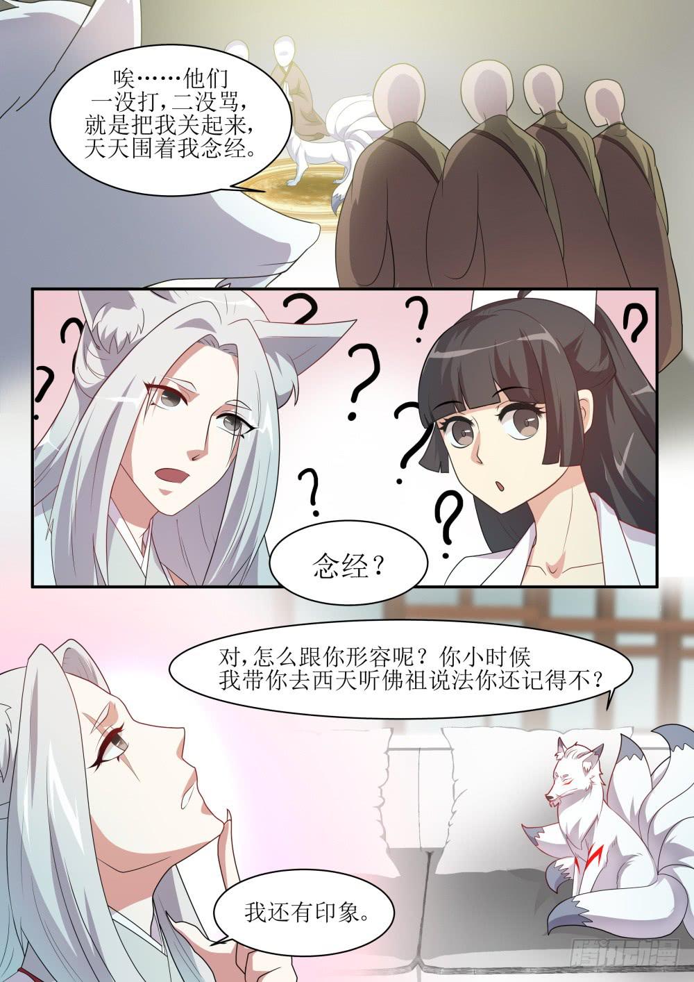 第五十六话7