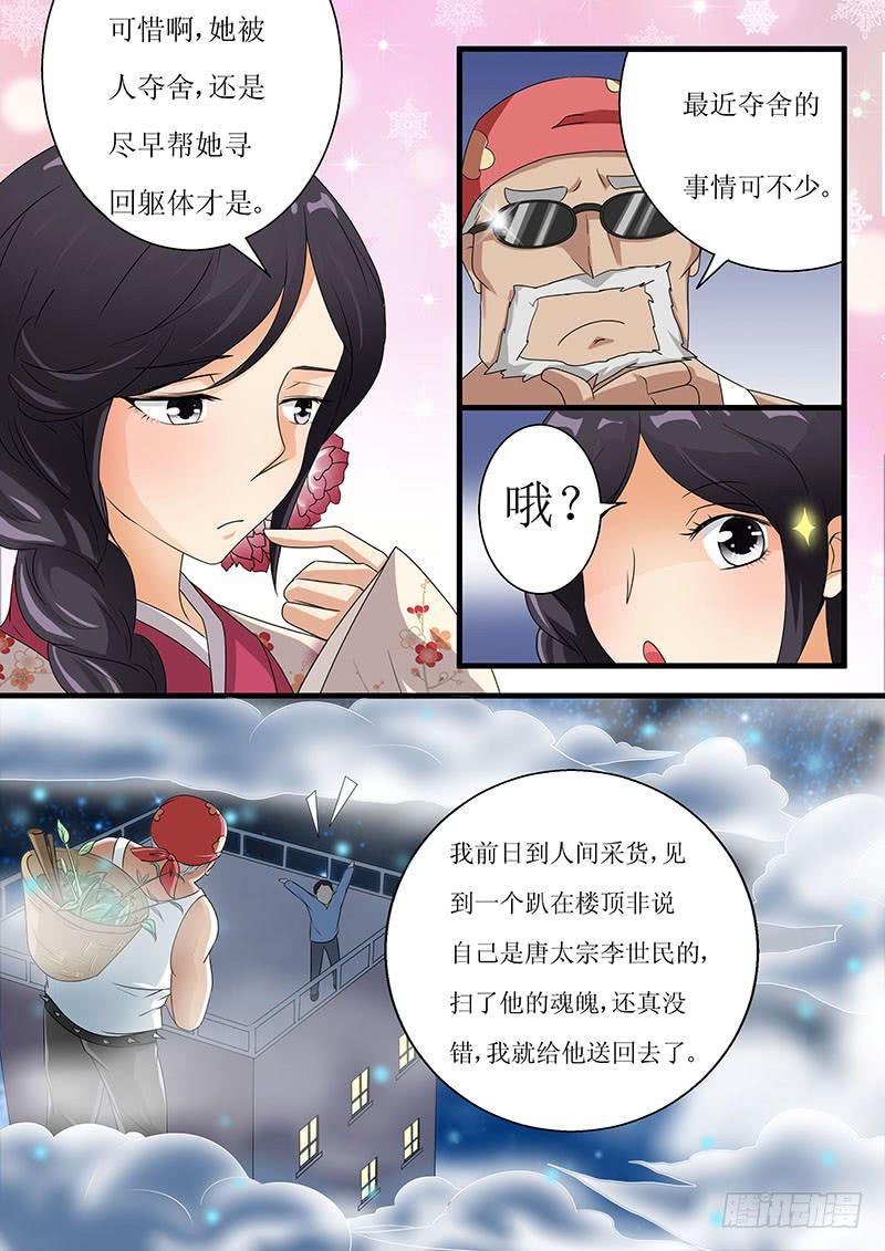 第五话5