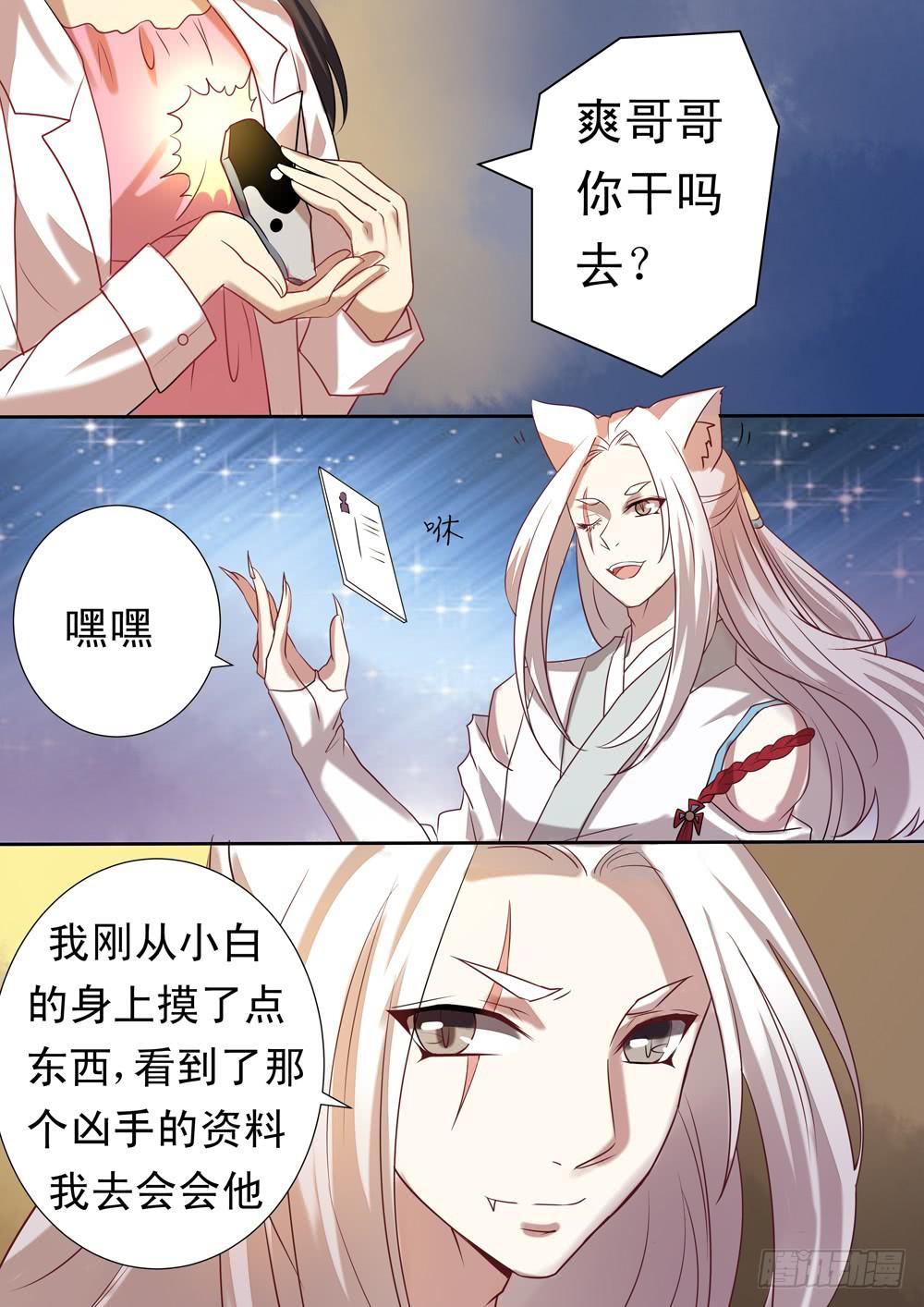 第二十六话0