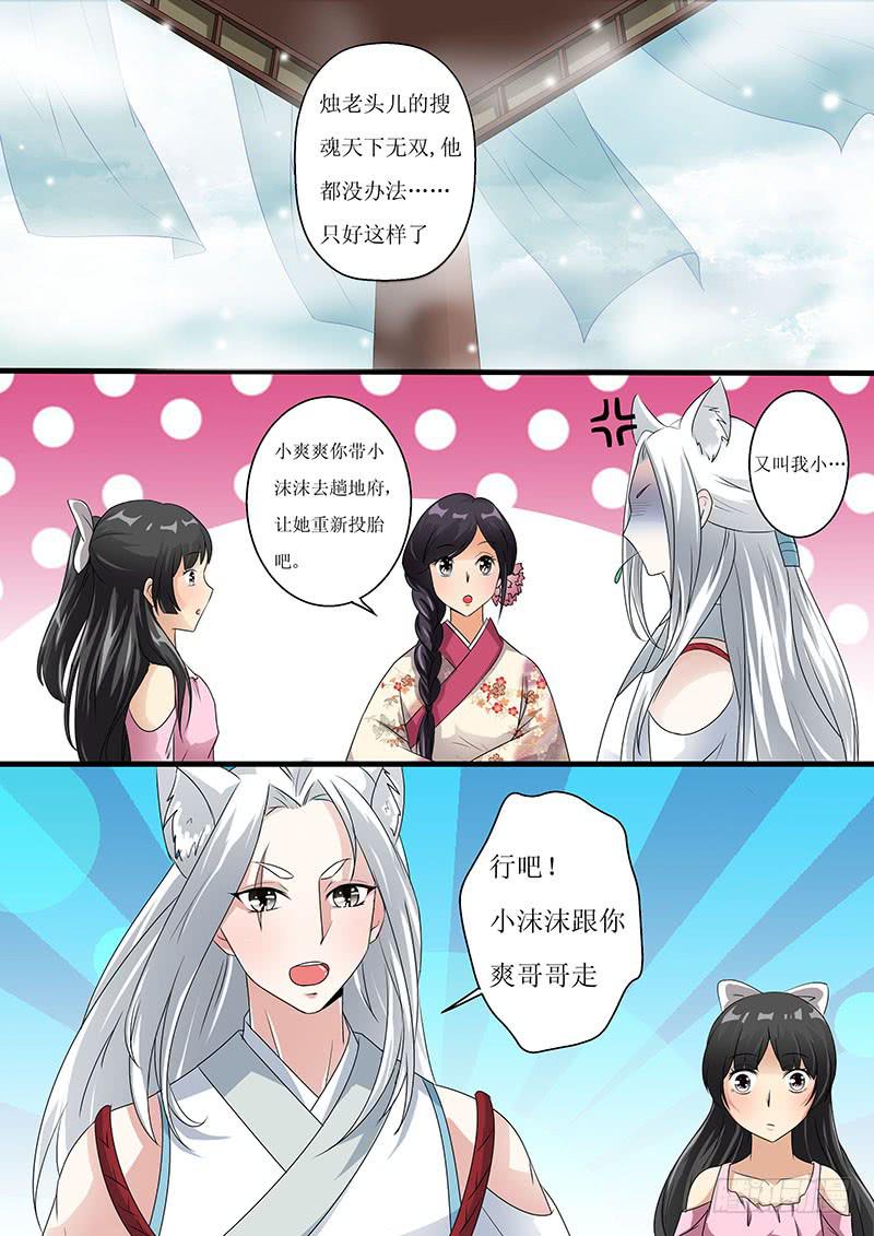 第五话8