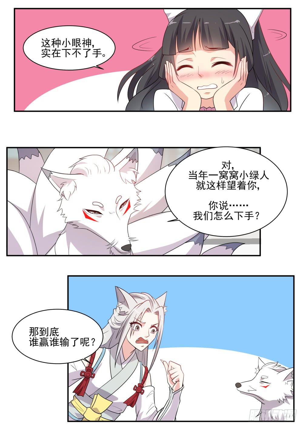 第五十八话6