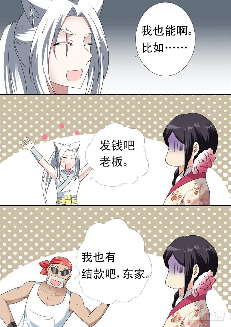第十九话3