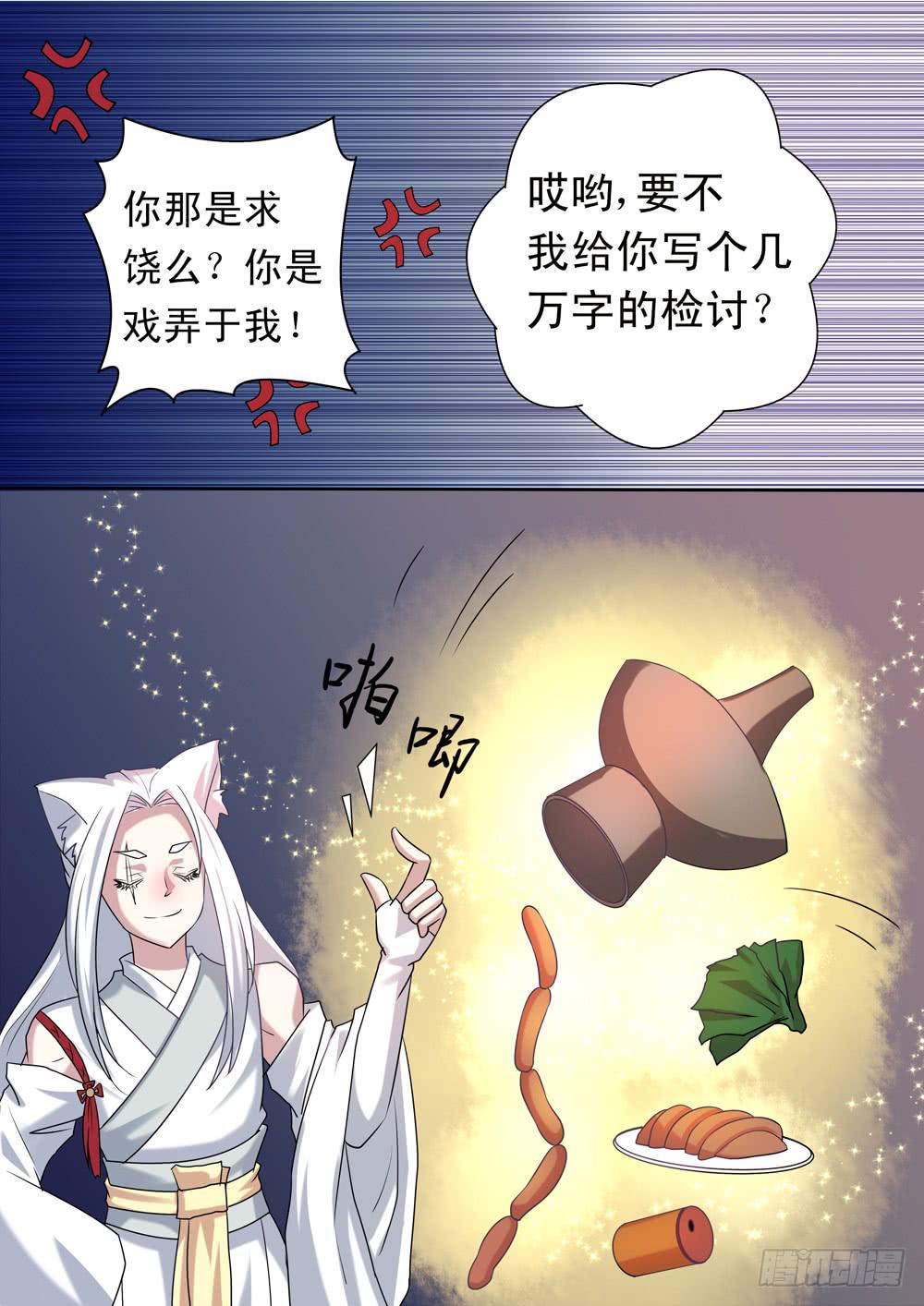 第二十七话7