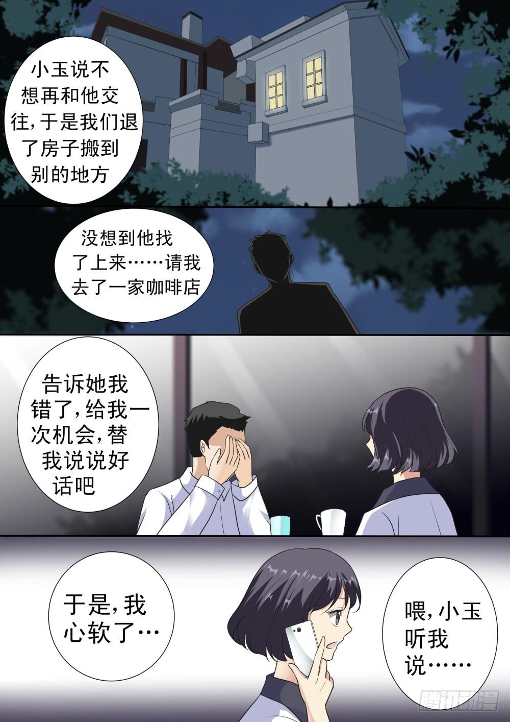 第二十三话3