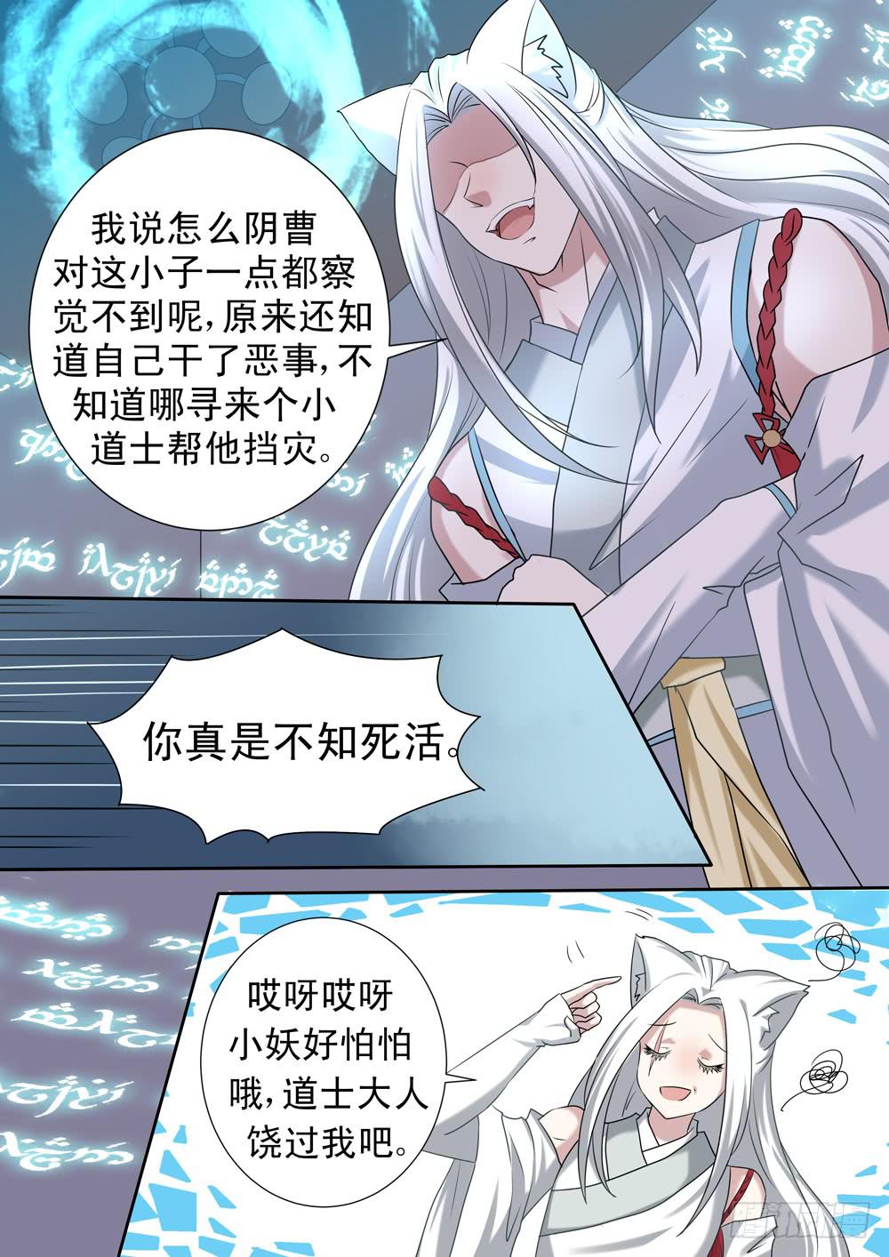 第二十七话6
