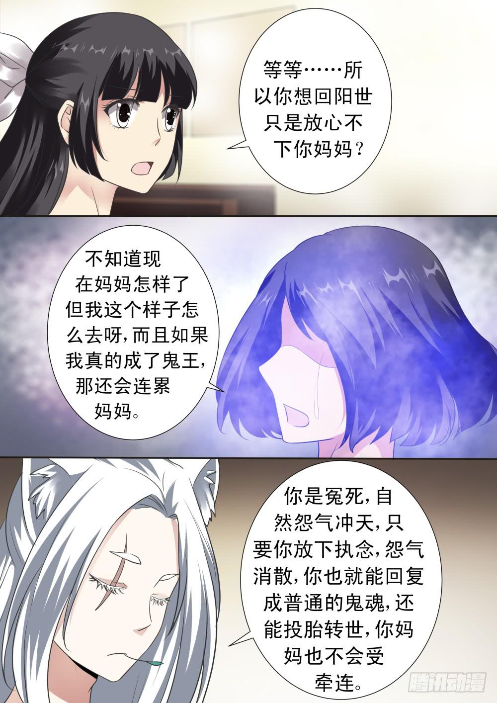 第二十三话6
