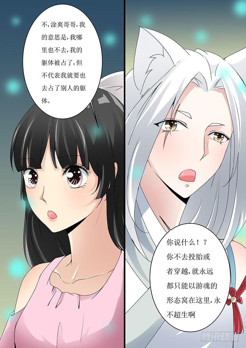 第九话7