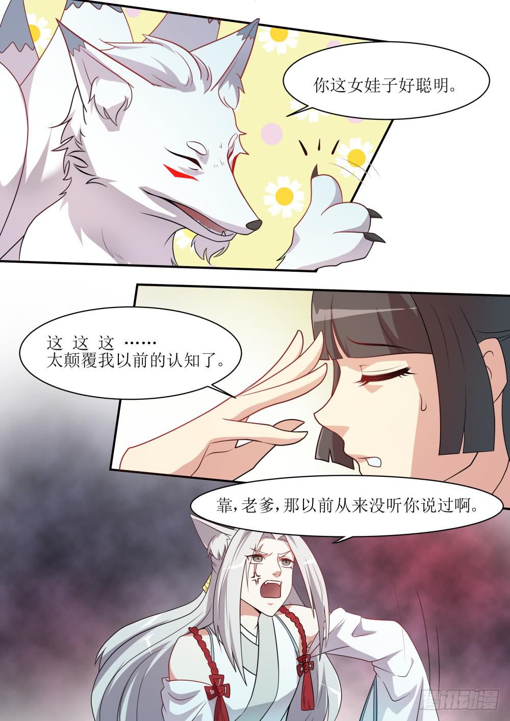 第五十五话5