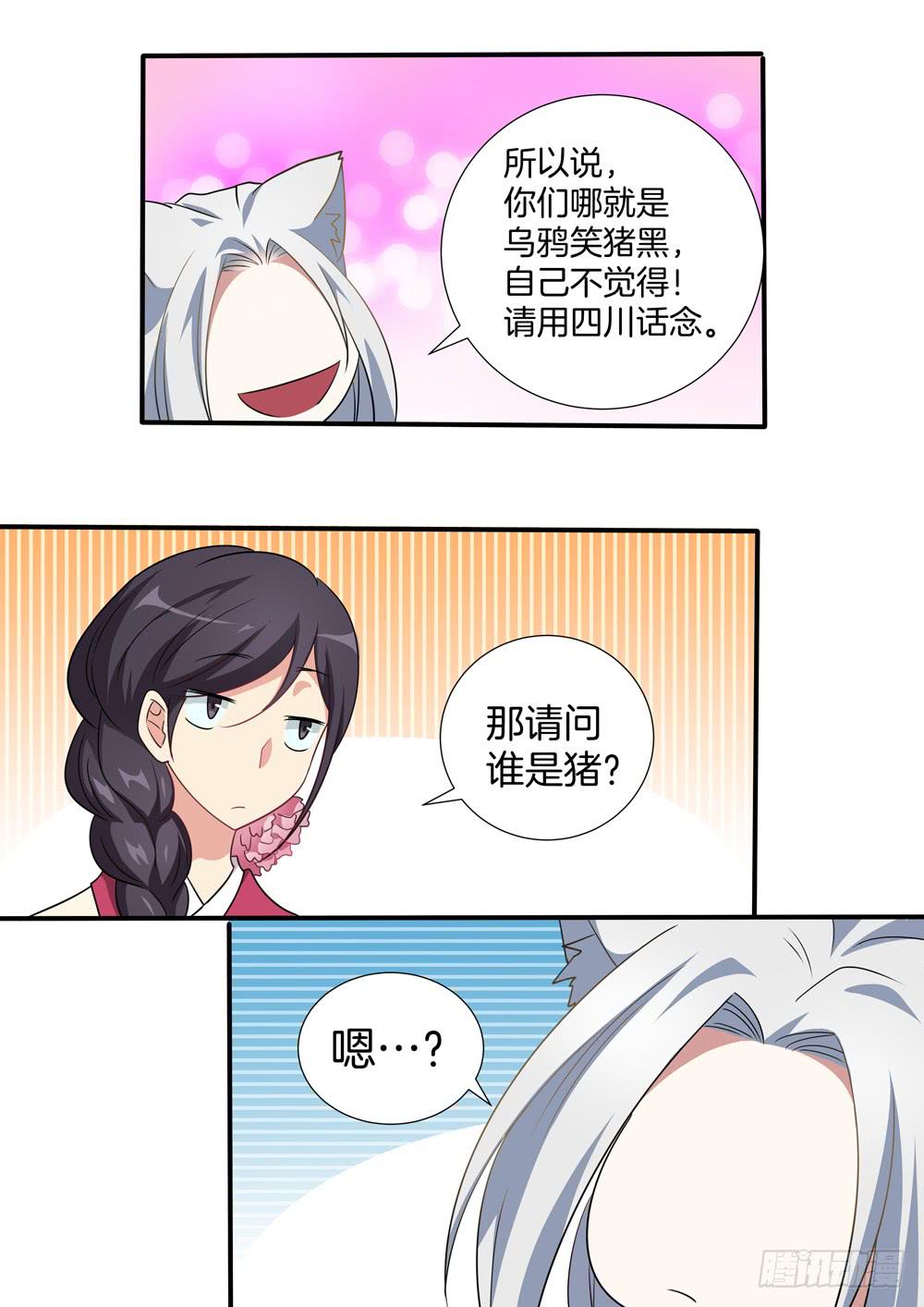 第四十五话5