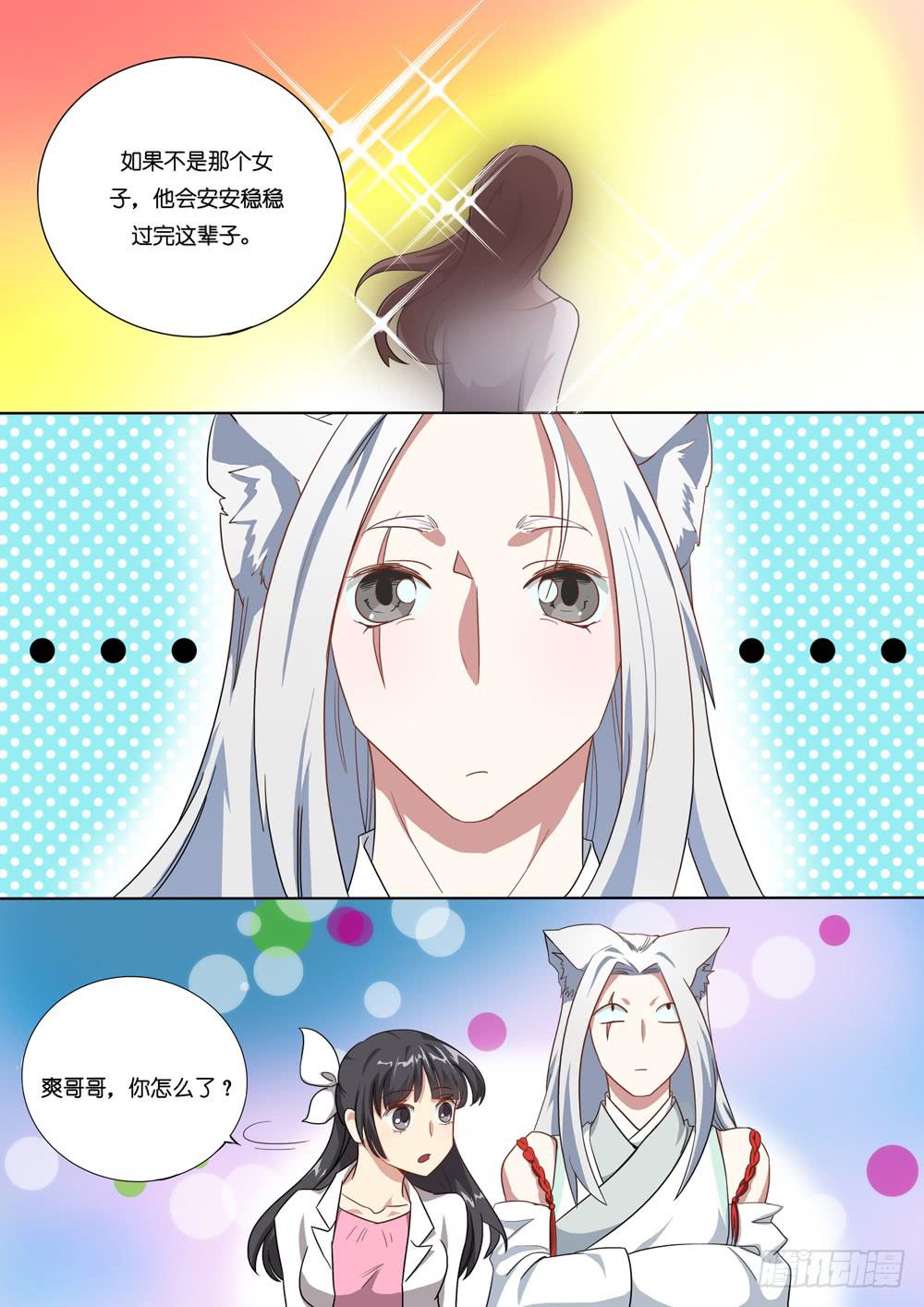 第三十六话4
