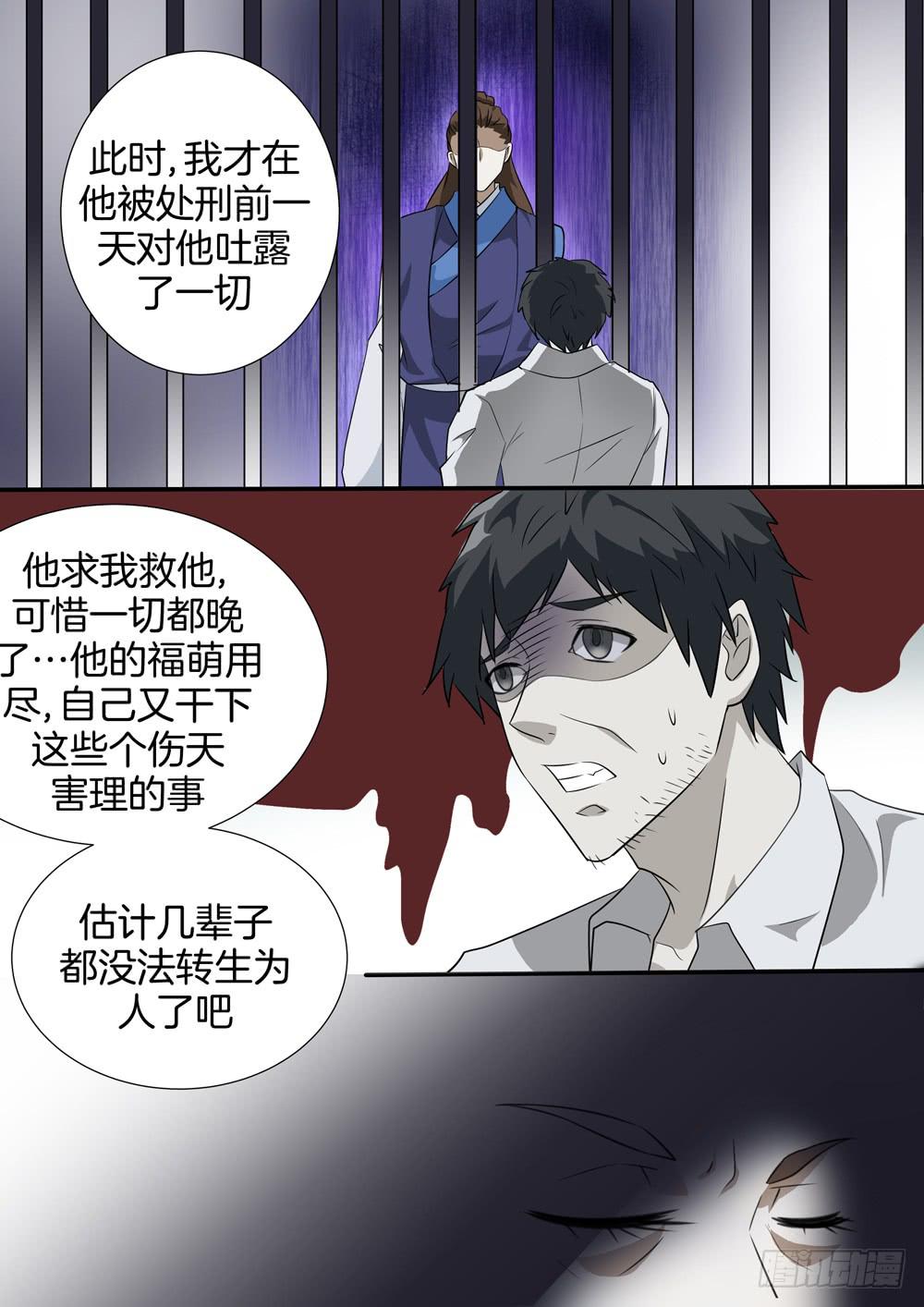 第三十四话4
