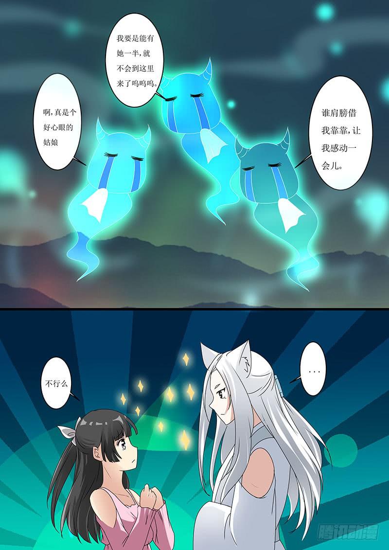 第九话5