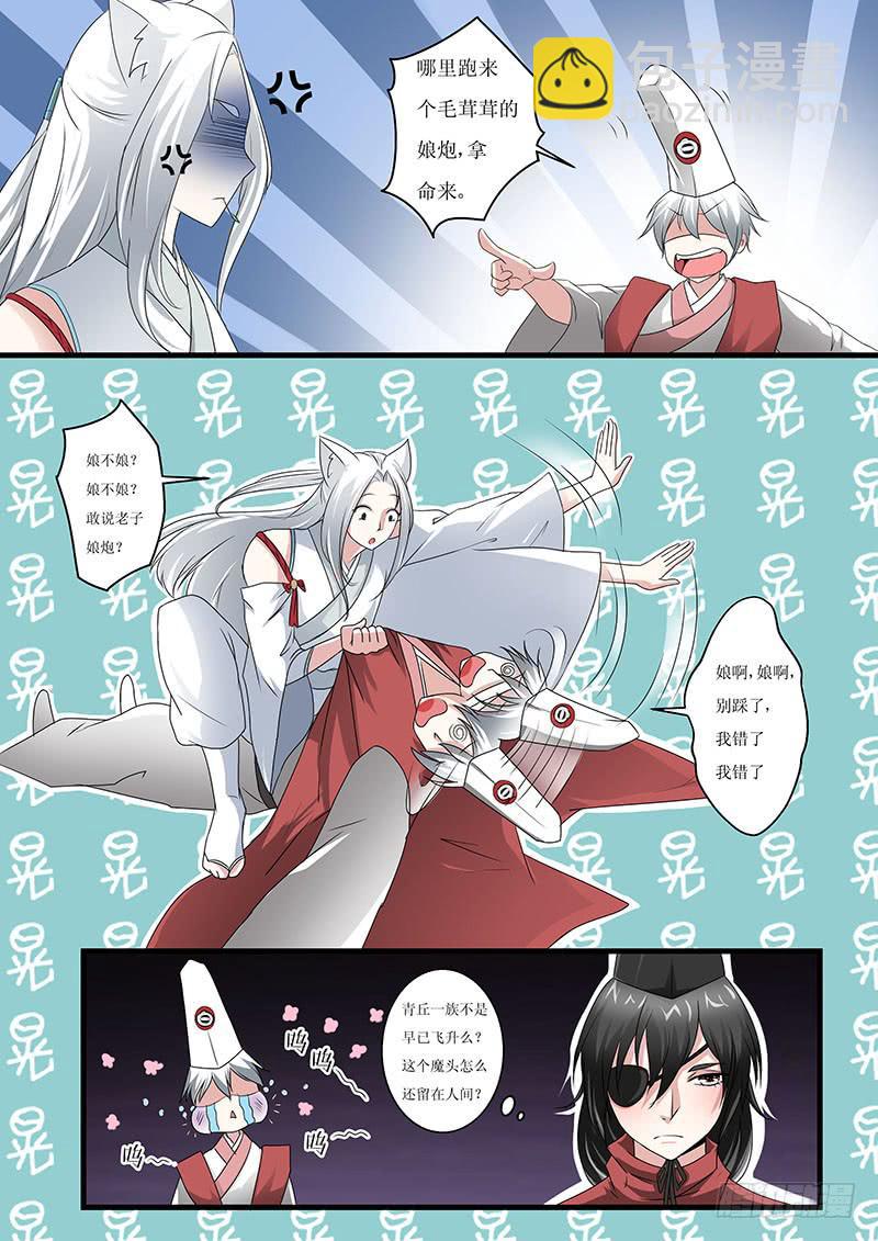 第八话2