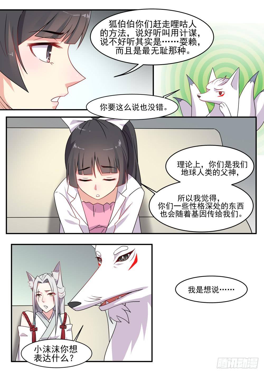 第六十话5