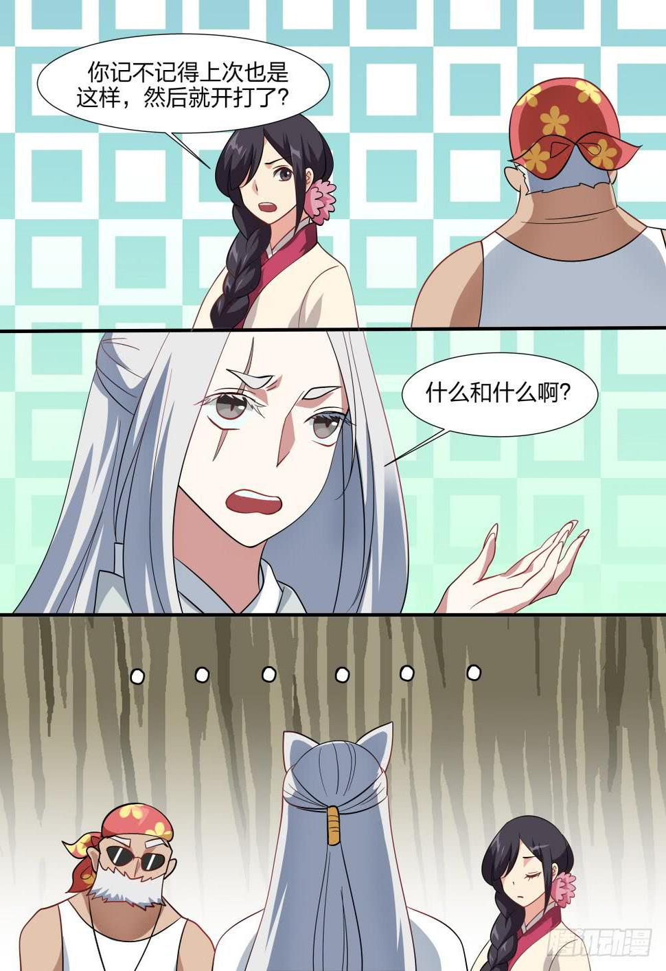 第四十九话5