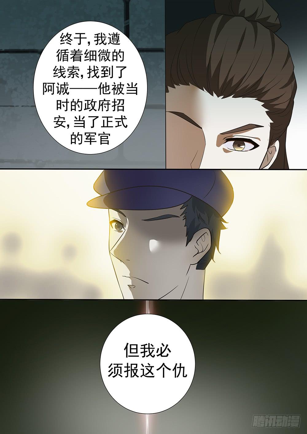 第三十三话4