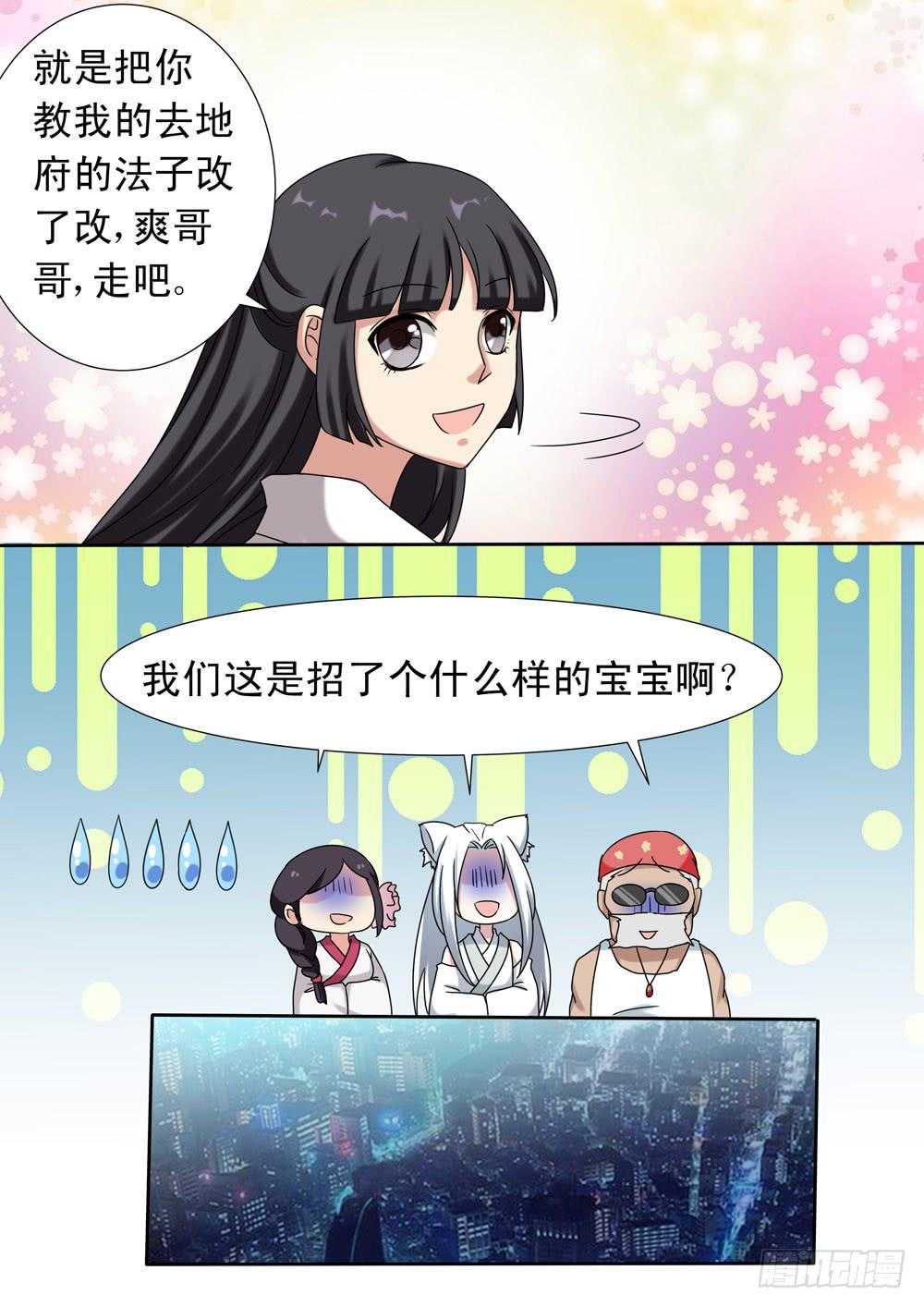 第二十五话6
