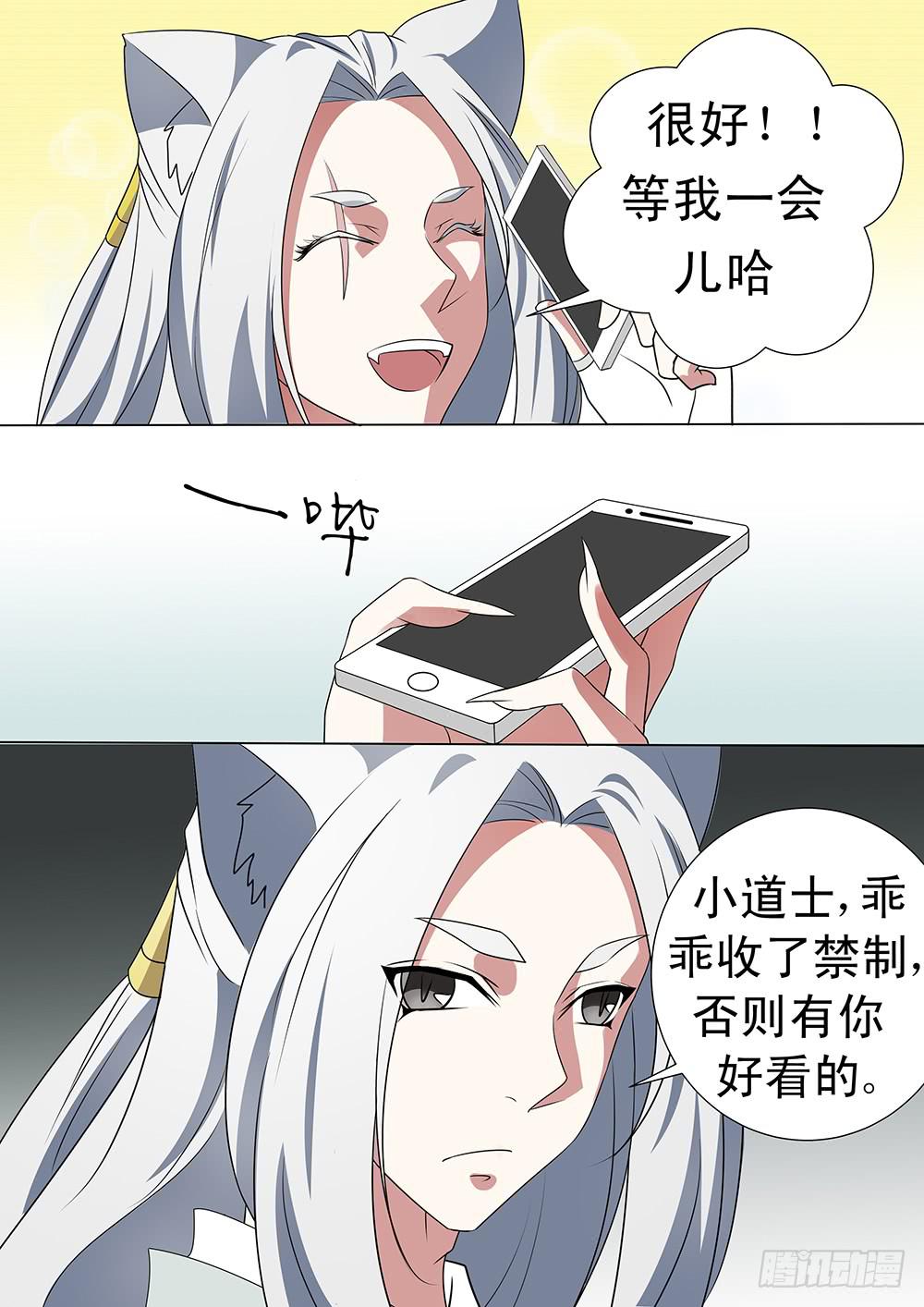 第二十八话7