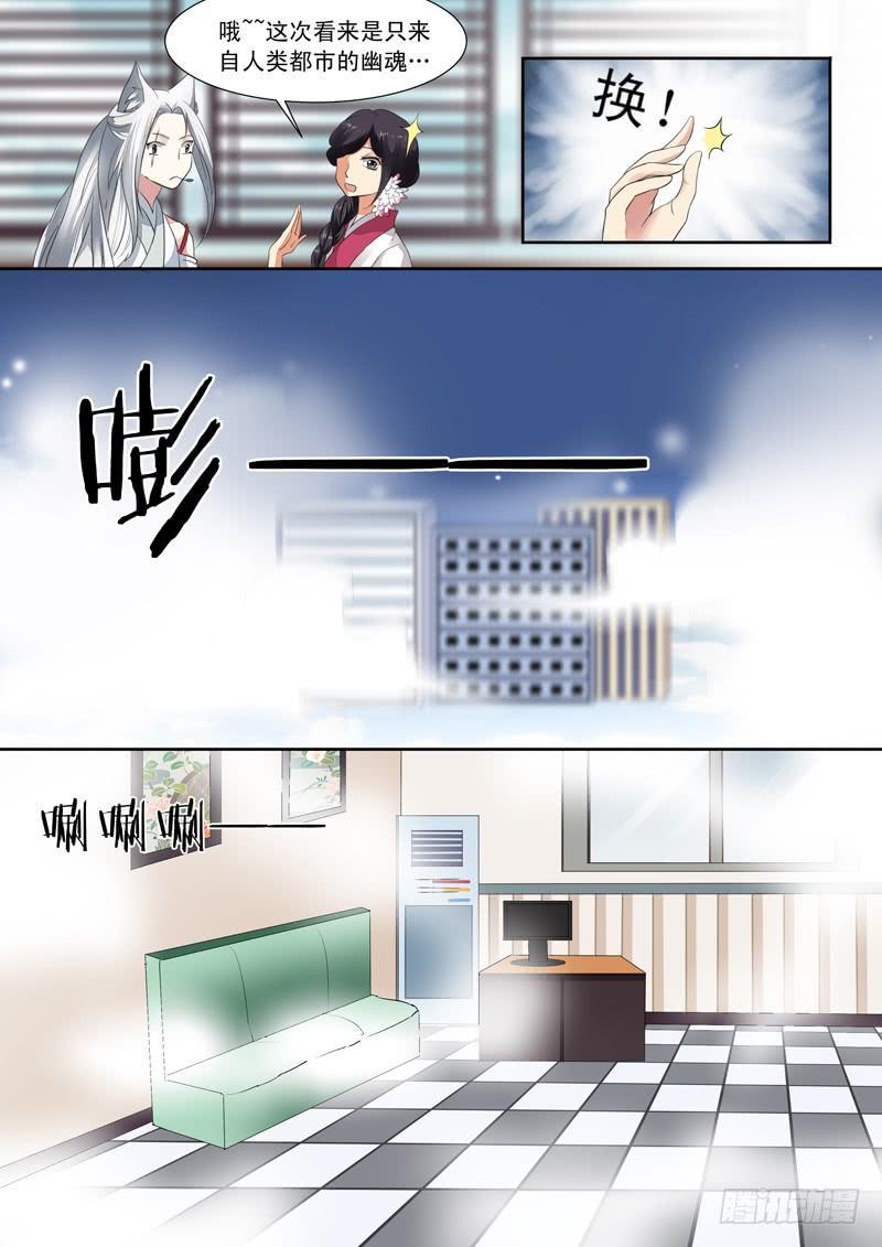 第二话4