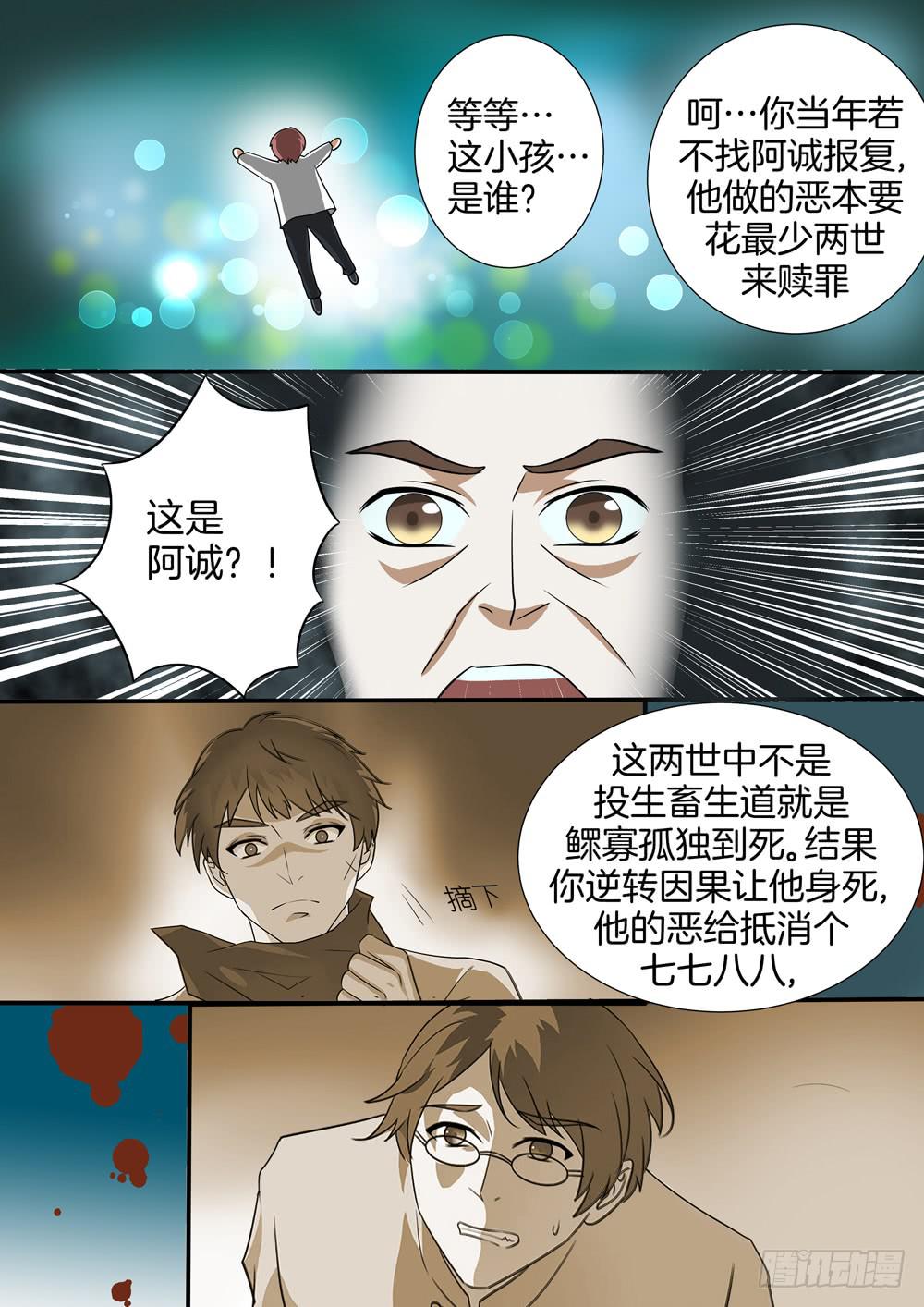 第三十八话6