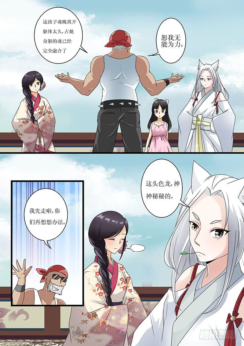 第五话7