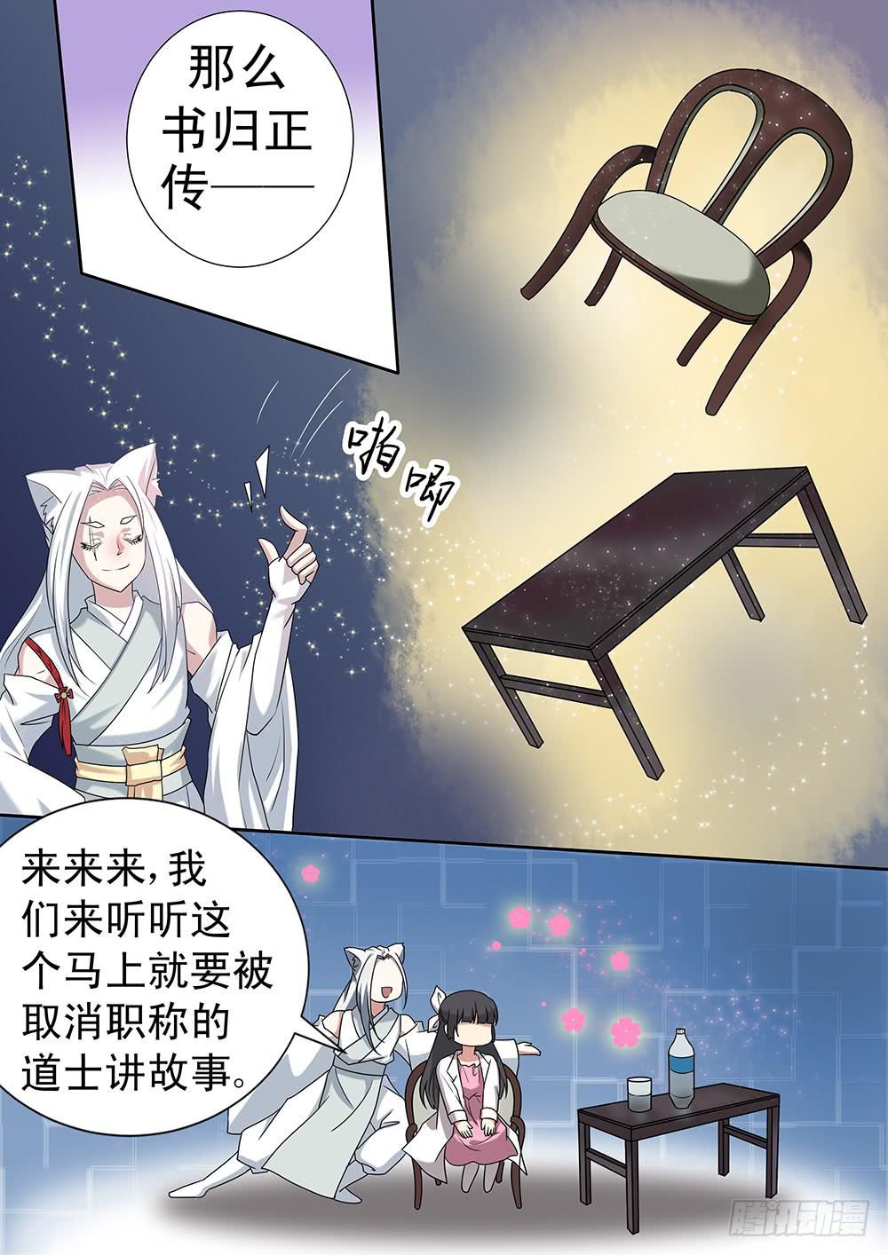 第三十话7