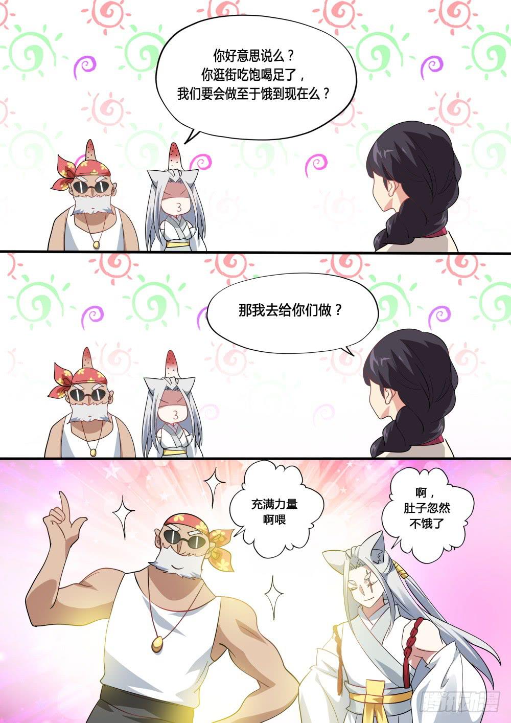 第五十话3