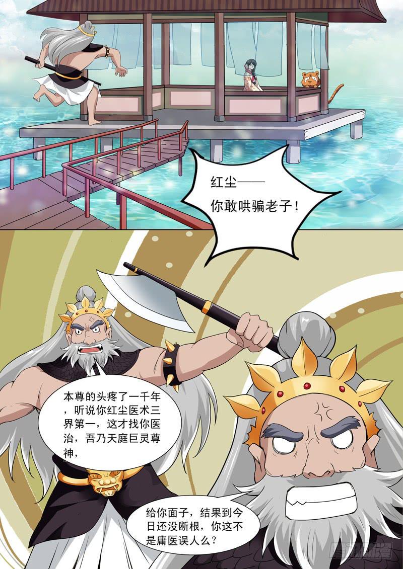第一话4