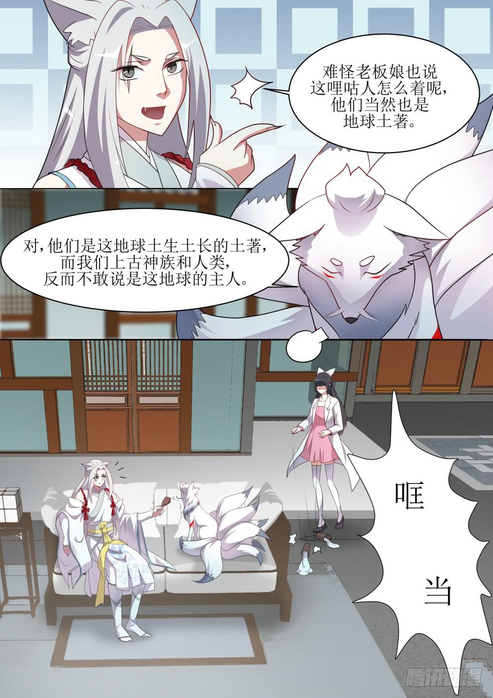 第五十四话5
