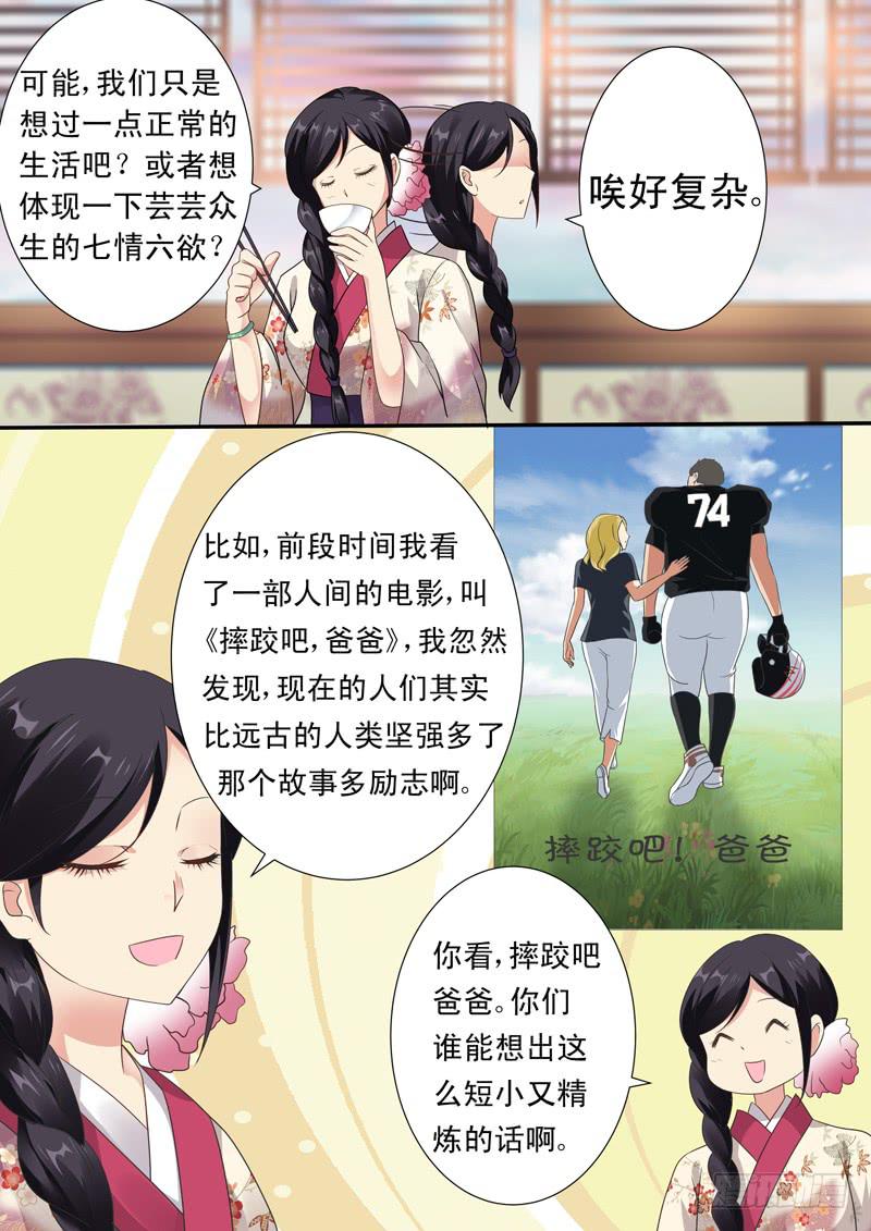 第十九话2