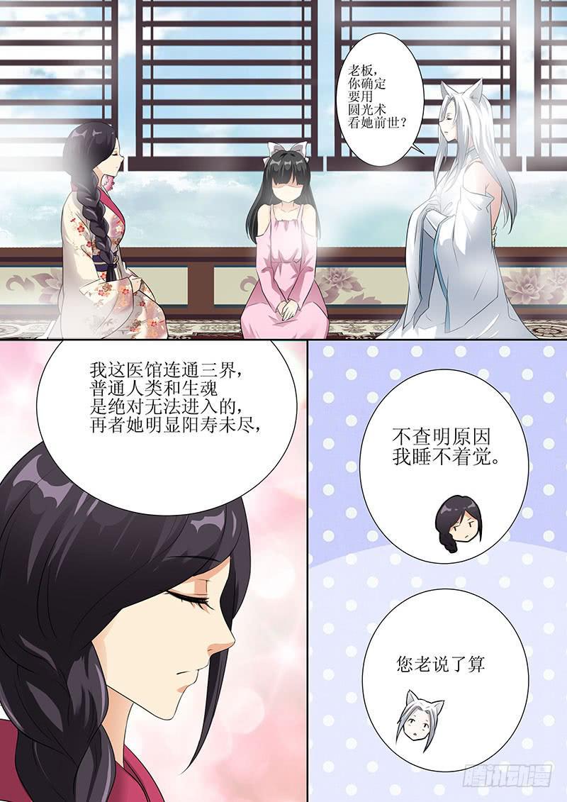 第三话1