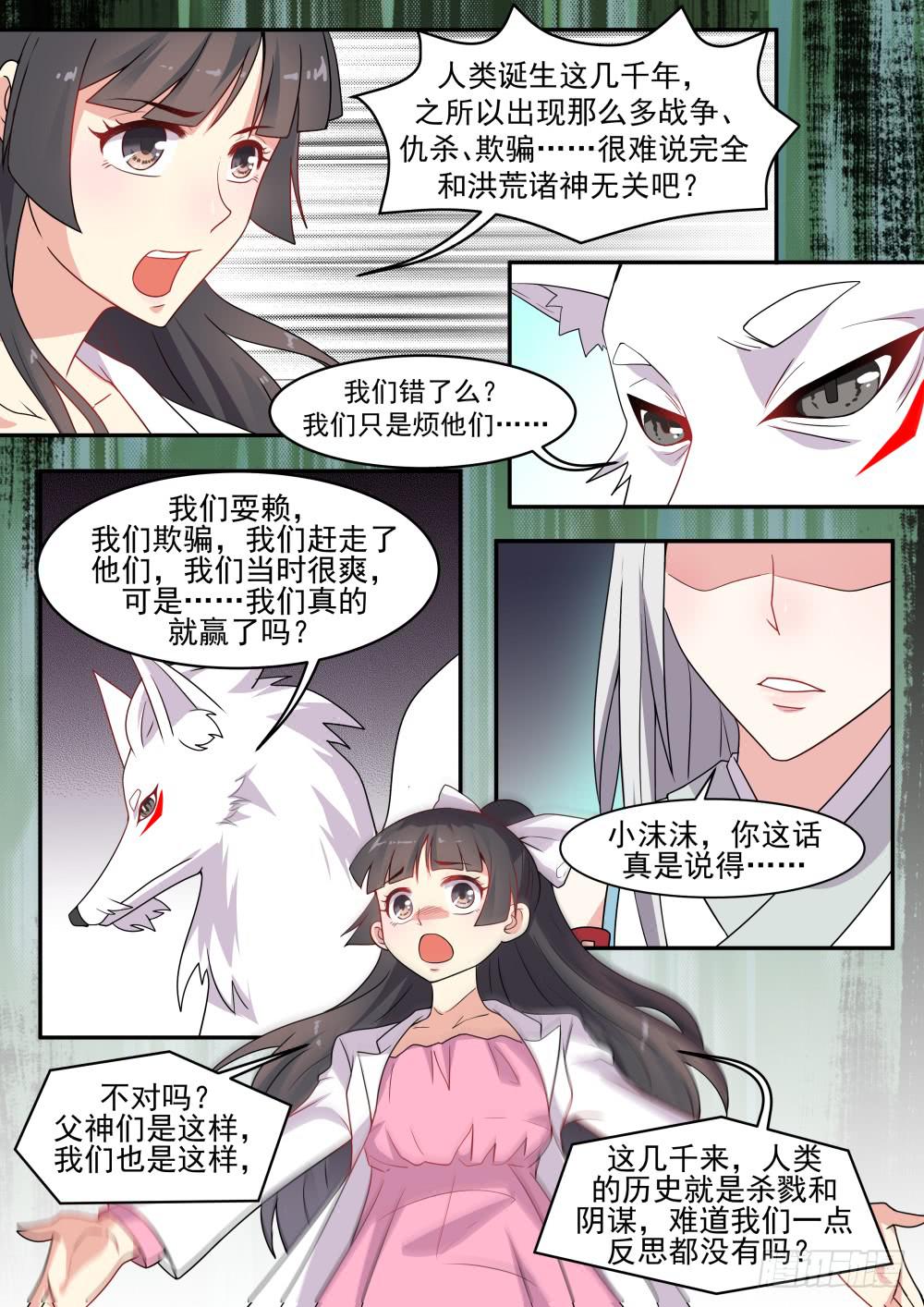 第六十话6