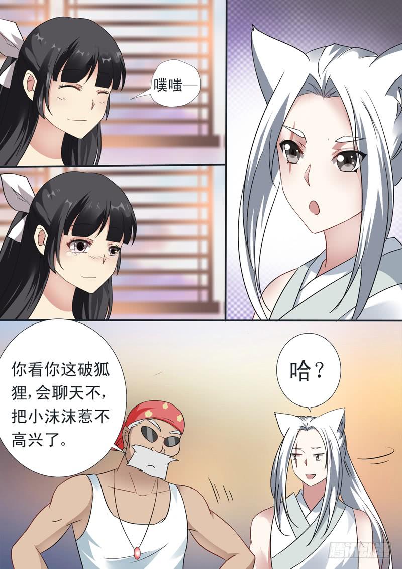 第十九话5