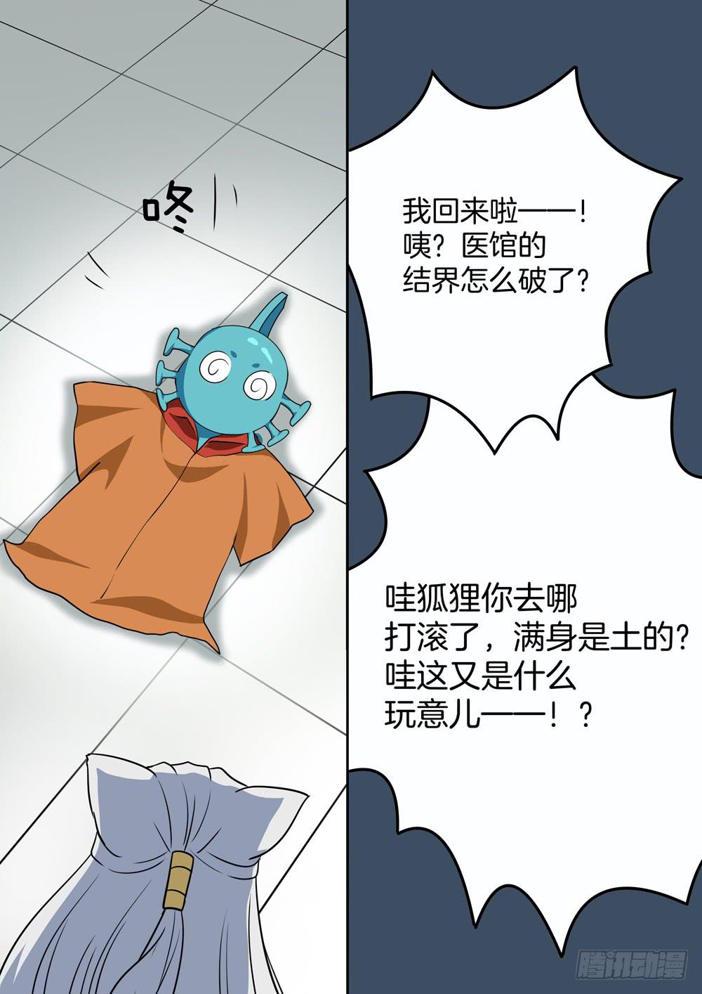 第四十二话4