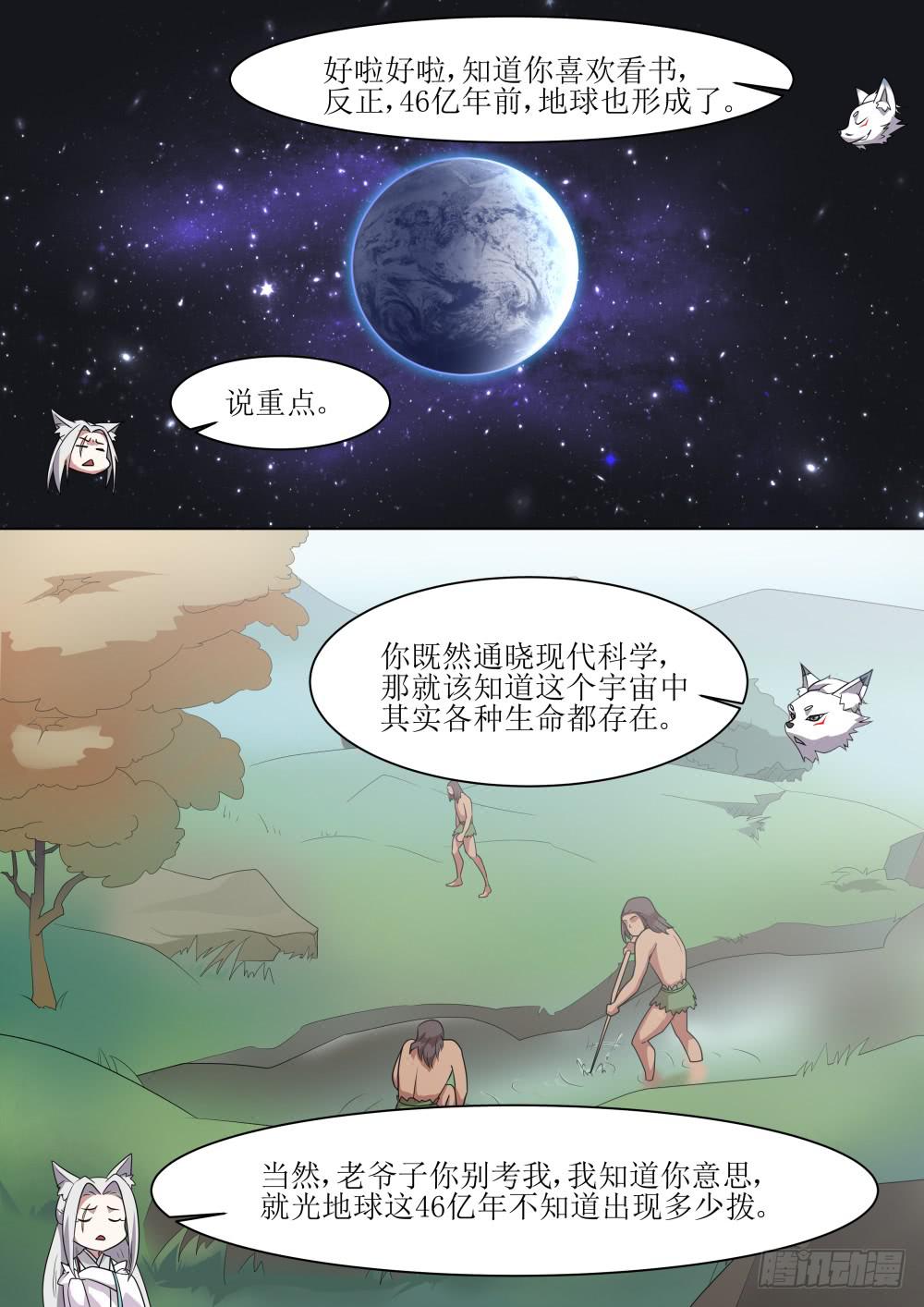 第五十四话4