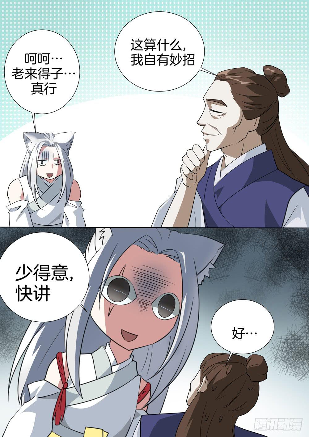 第三十五话7