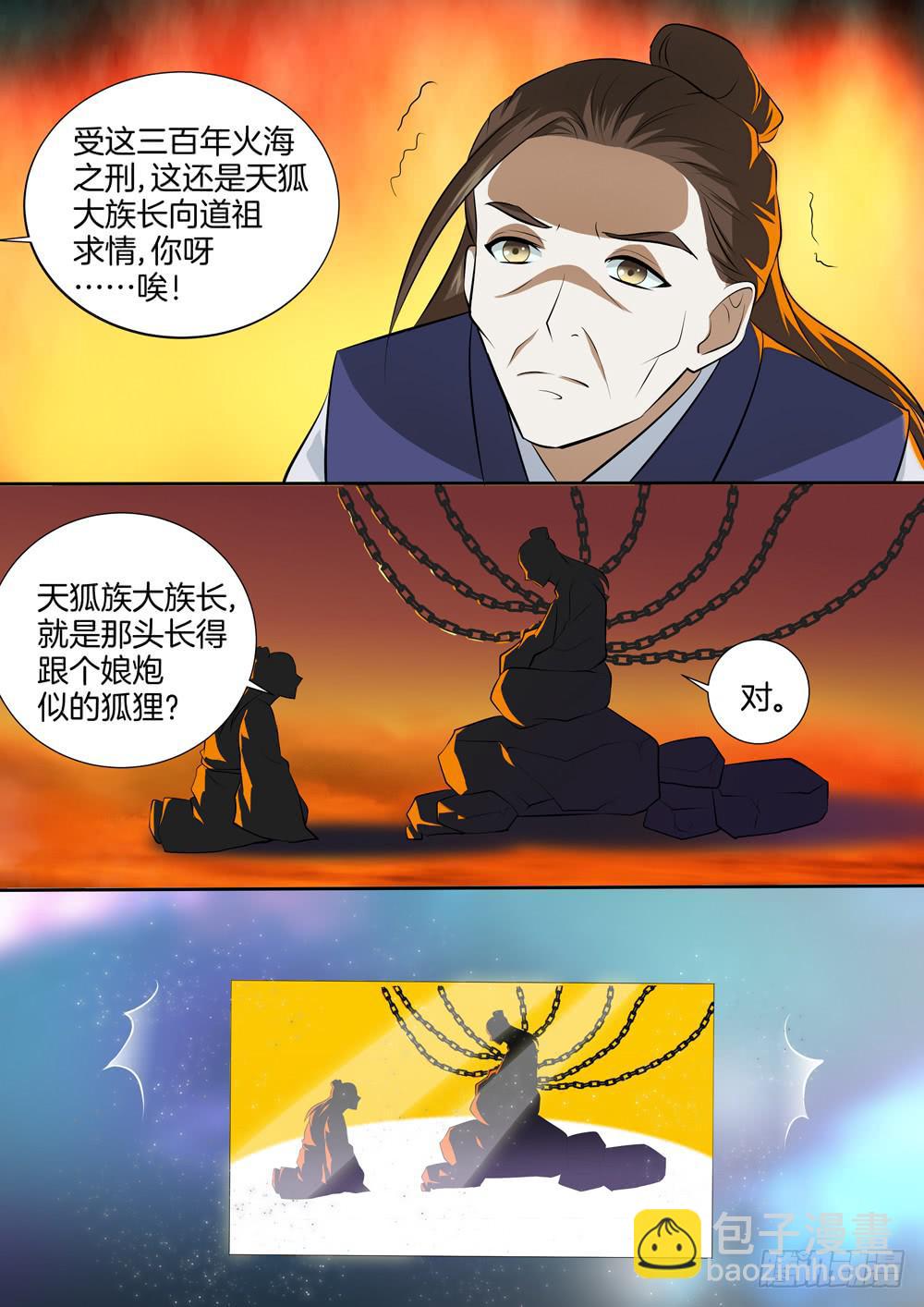 第三十九话4