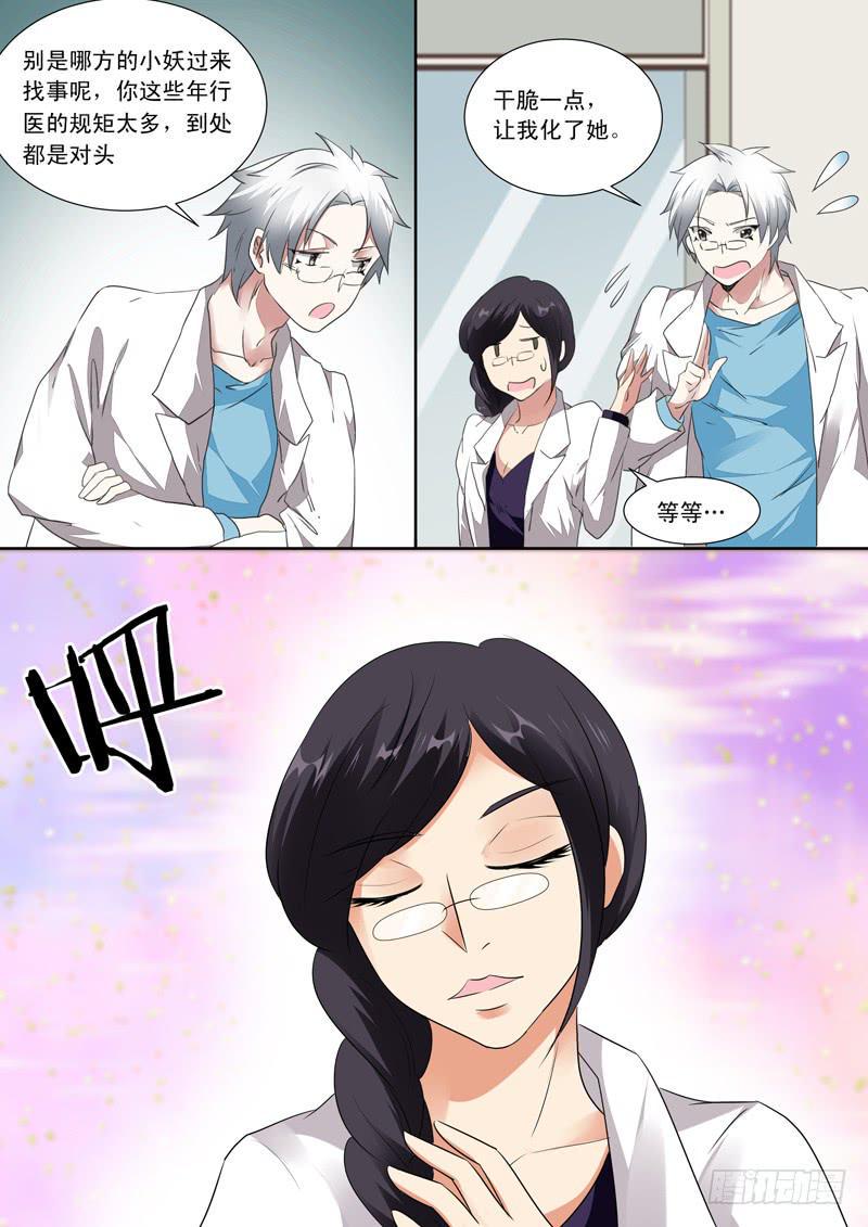 第二话8
