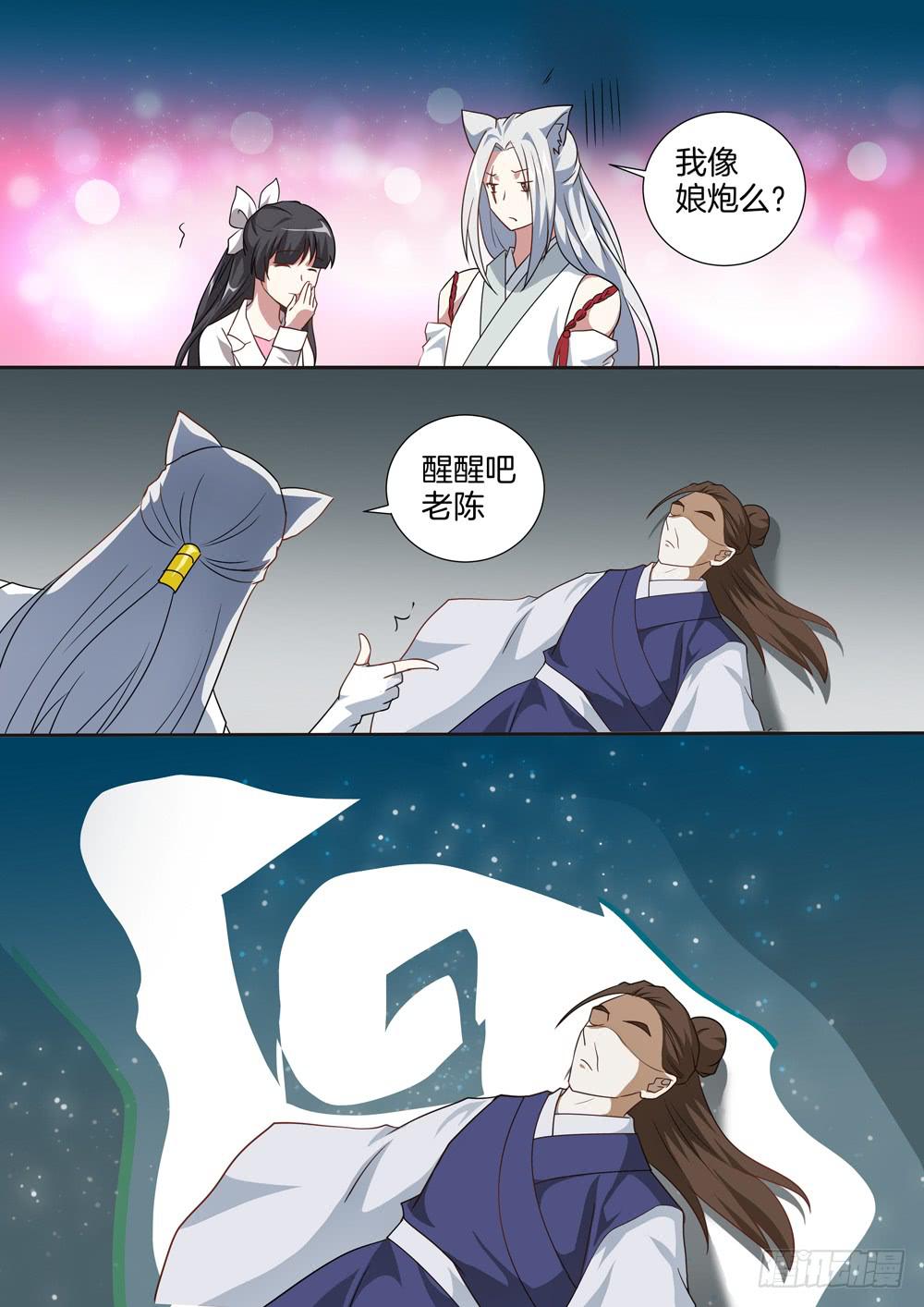 第三十九话6