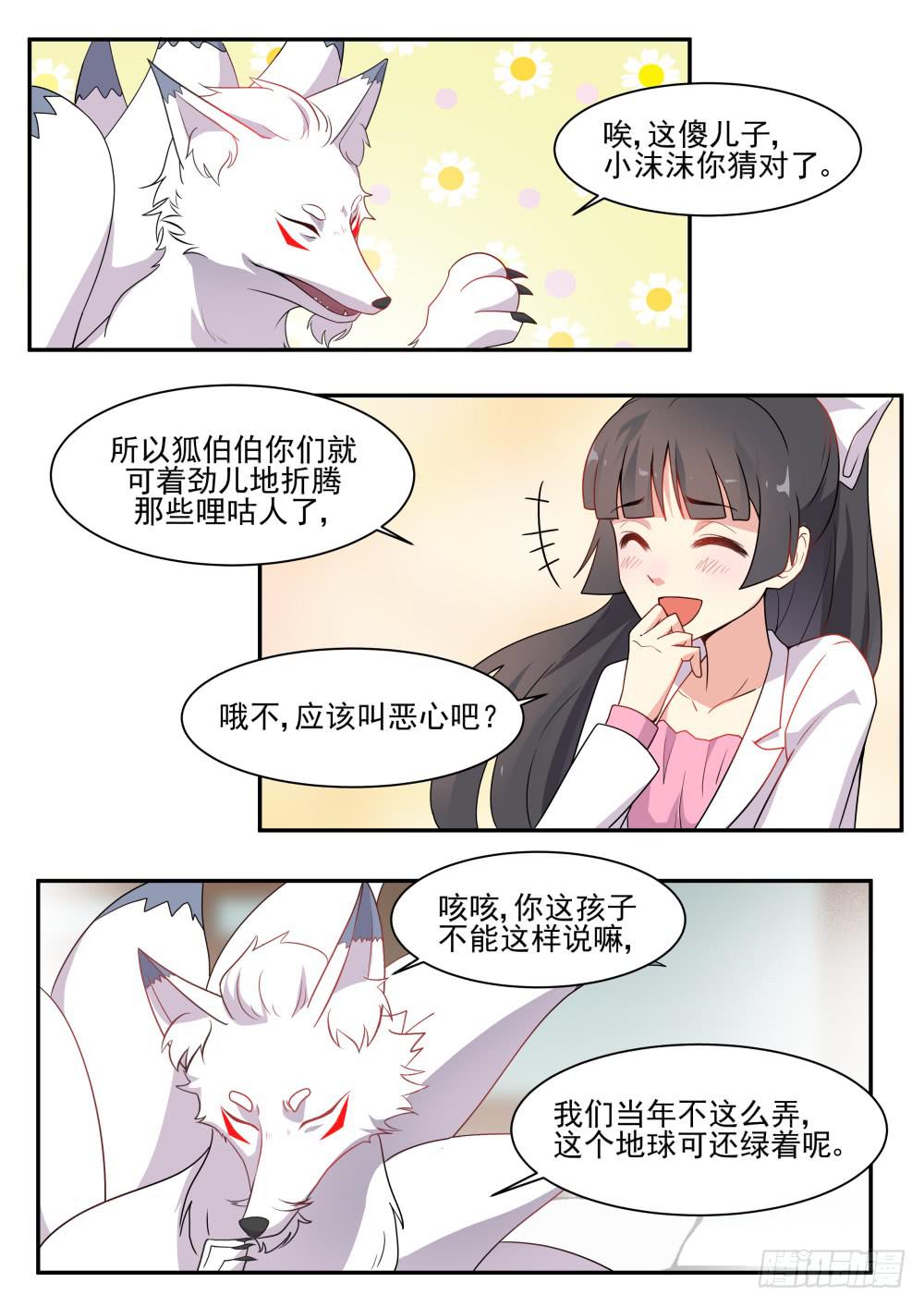 第五十九话6