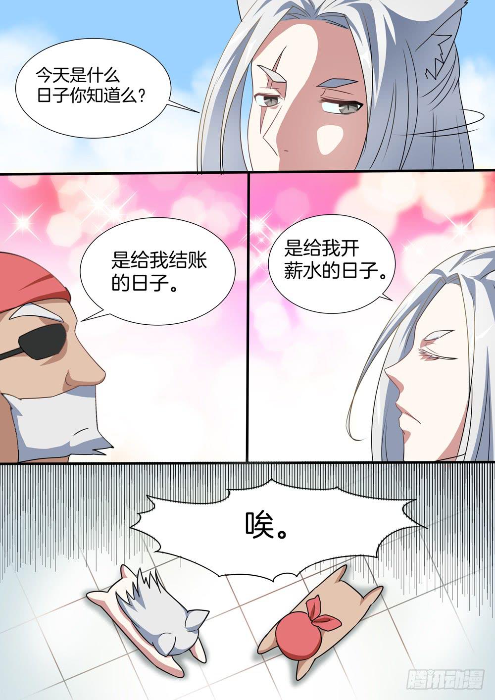 第四十三话1