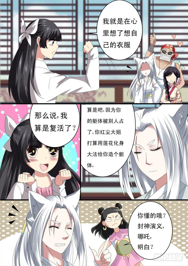 第十四话0